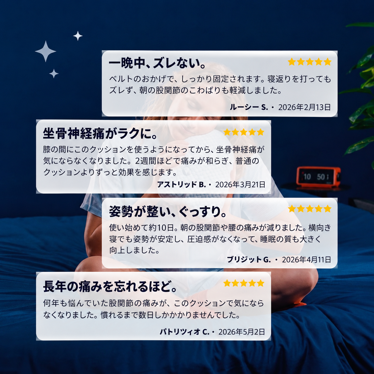 スヨラ 膝用整形外科クッション