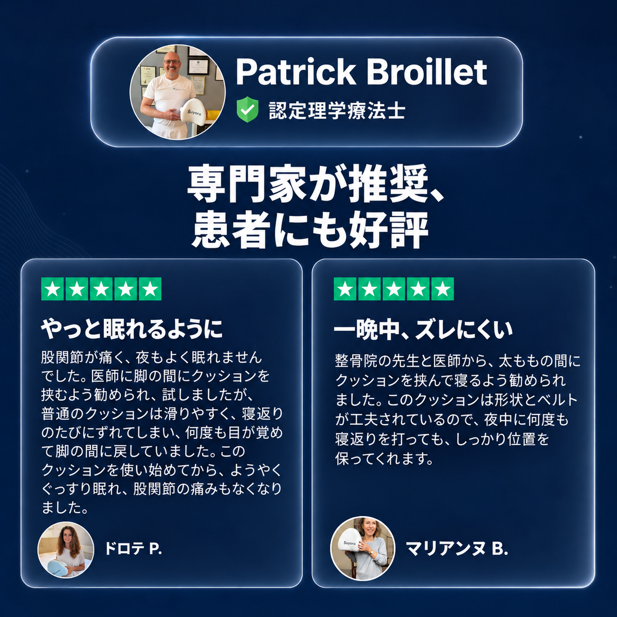 スヨラ 膝用整形外科クッション
