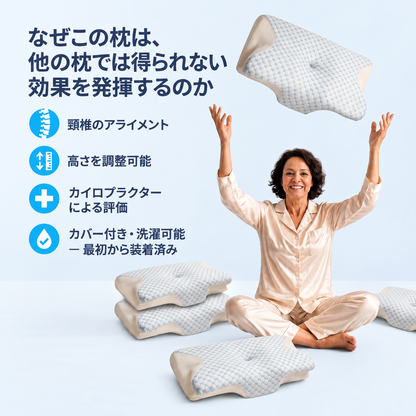 スヨラ リリーフピロー