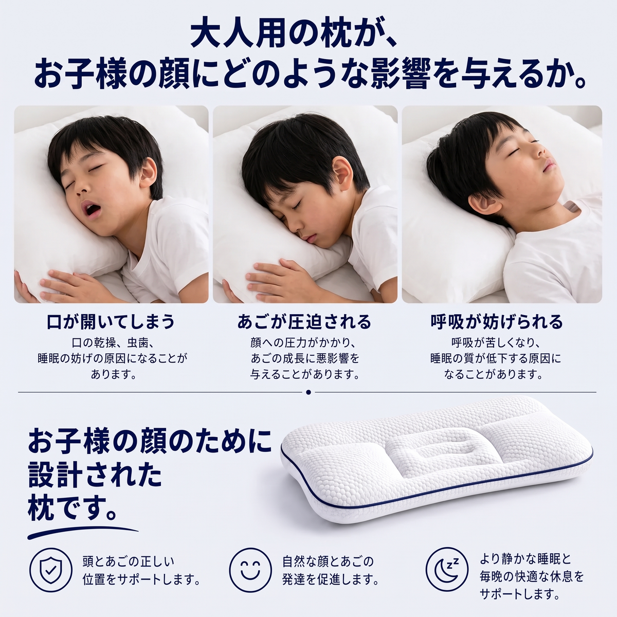 SUYORA姿勢サポート子供用枕